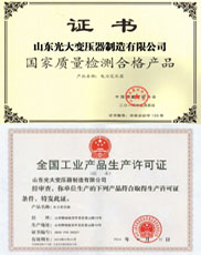 黔东南变压器厂家生产许可证